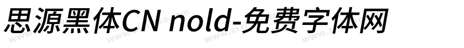 思源黑体CN nold字体转换